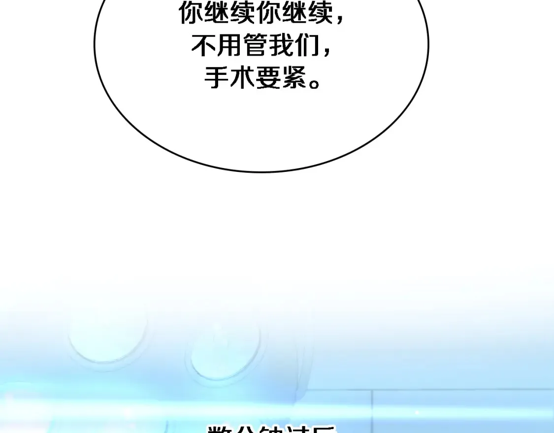 第270话 何去何从的心外60