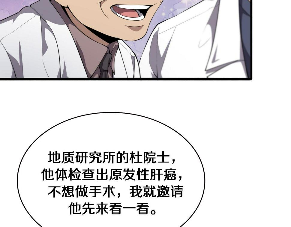 第201话 两年？十年！37
