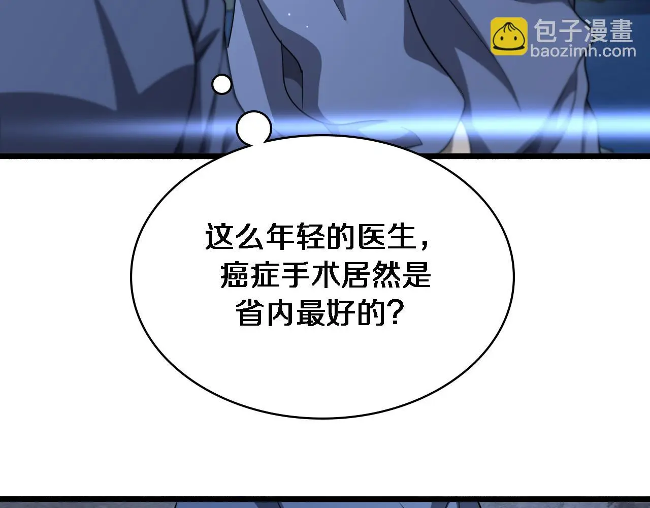 第255话 霍主任都说麻烦？54