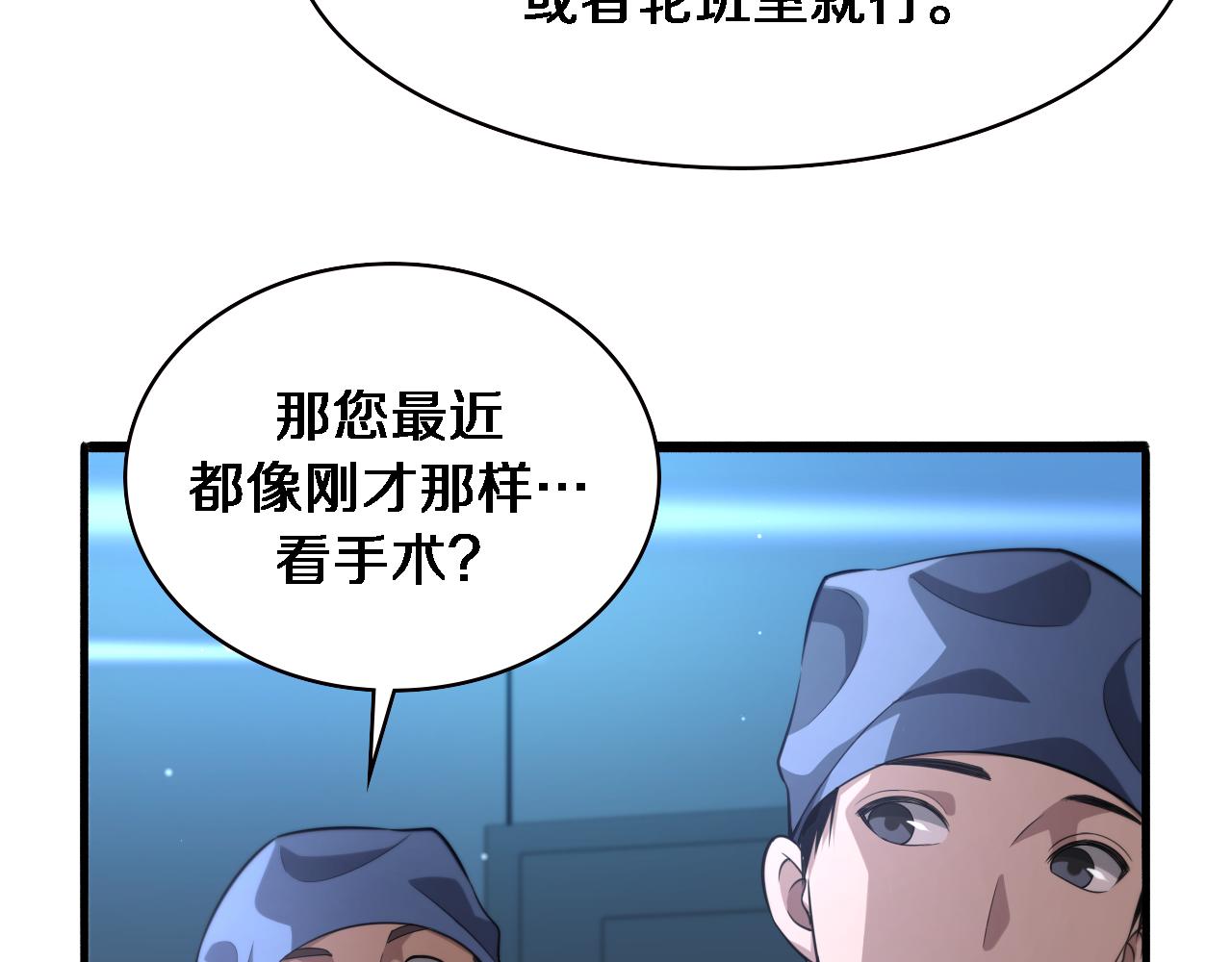 第162话 陪练23