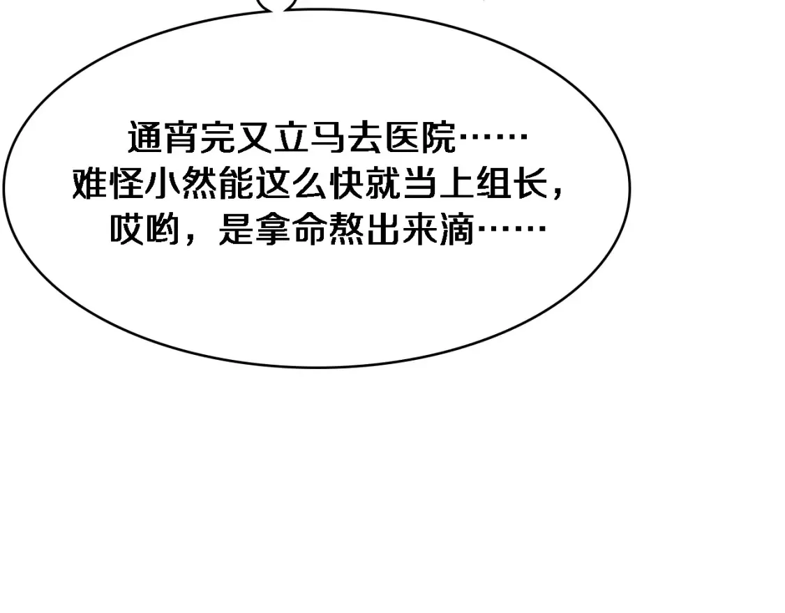 第269话 中心的样子11