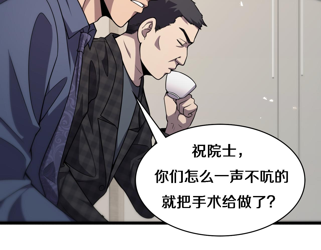 第89话 发难突然而至81