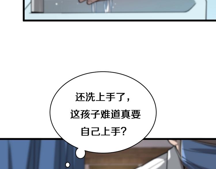 第6话 断手缝合35