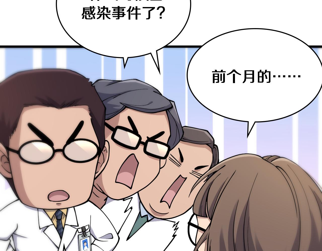 第126 院感升级54
