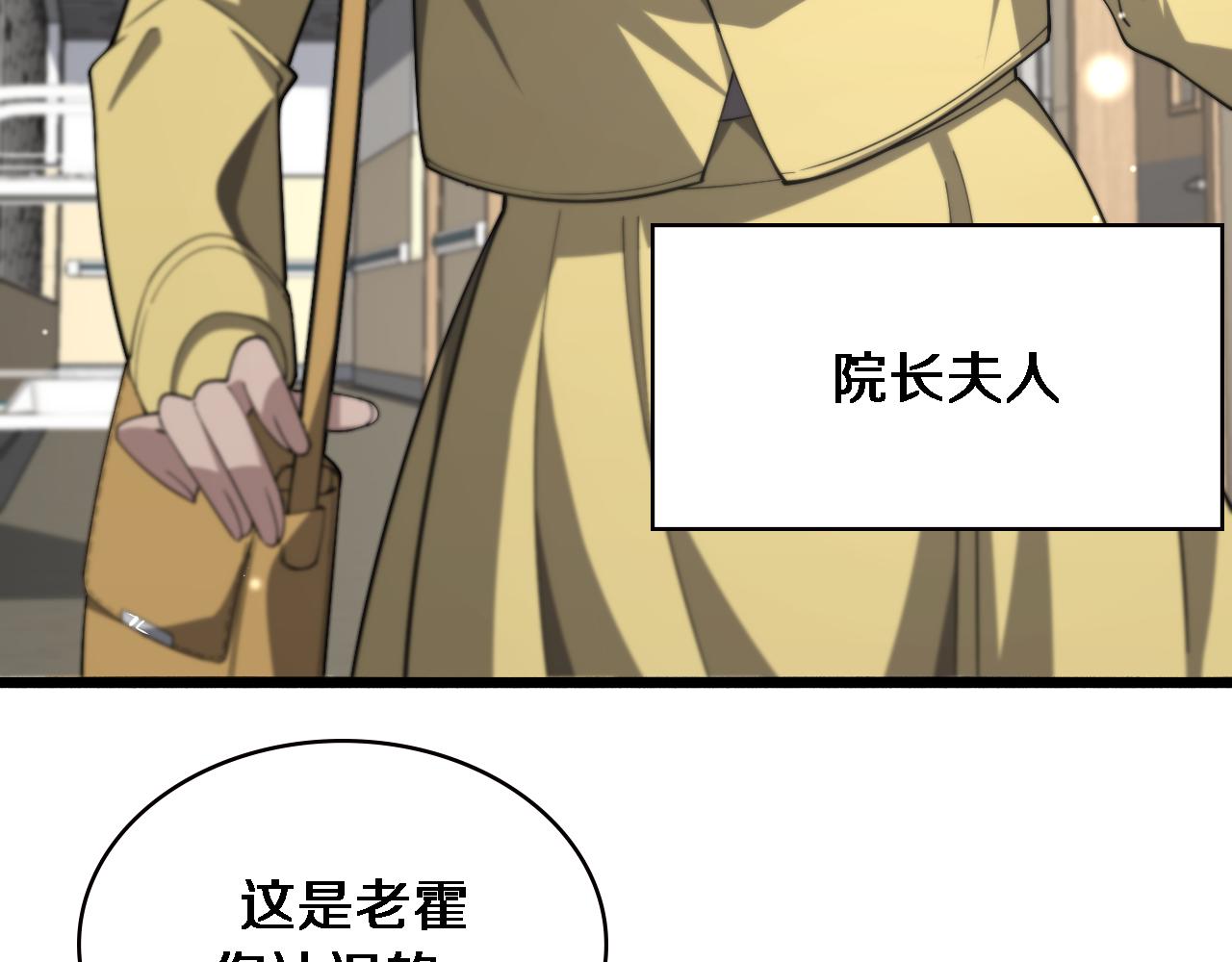 第171话 你先别走30