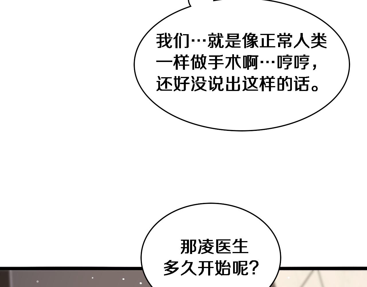 第84话 我就要凌医生了43
