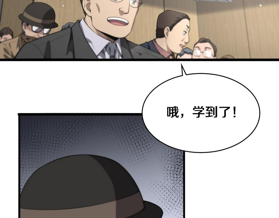 第200话 这凌医生，拿不下！74