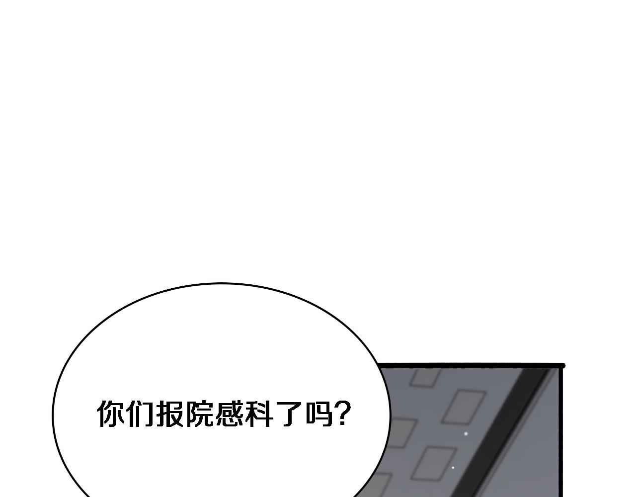 第172话 MRSA感染爆发！94