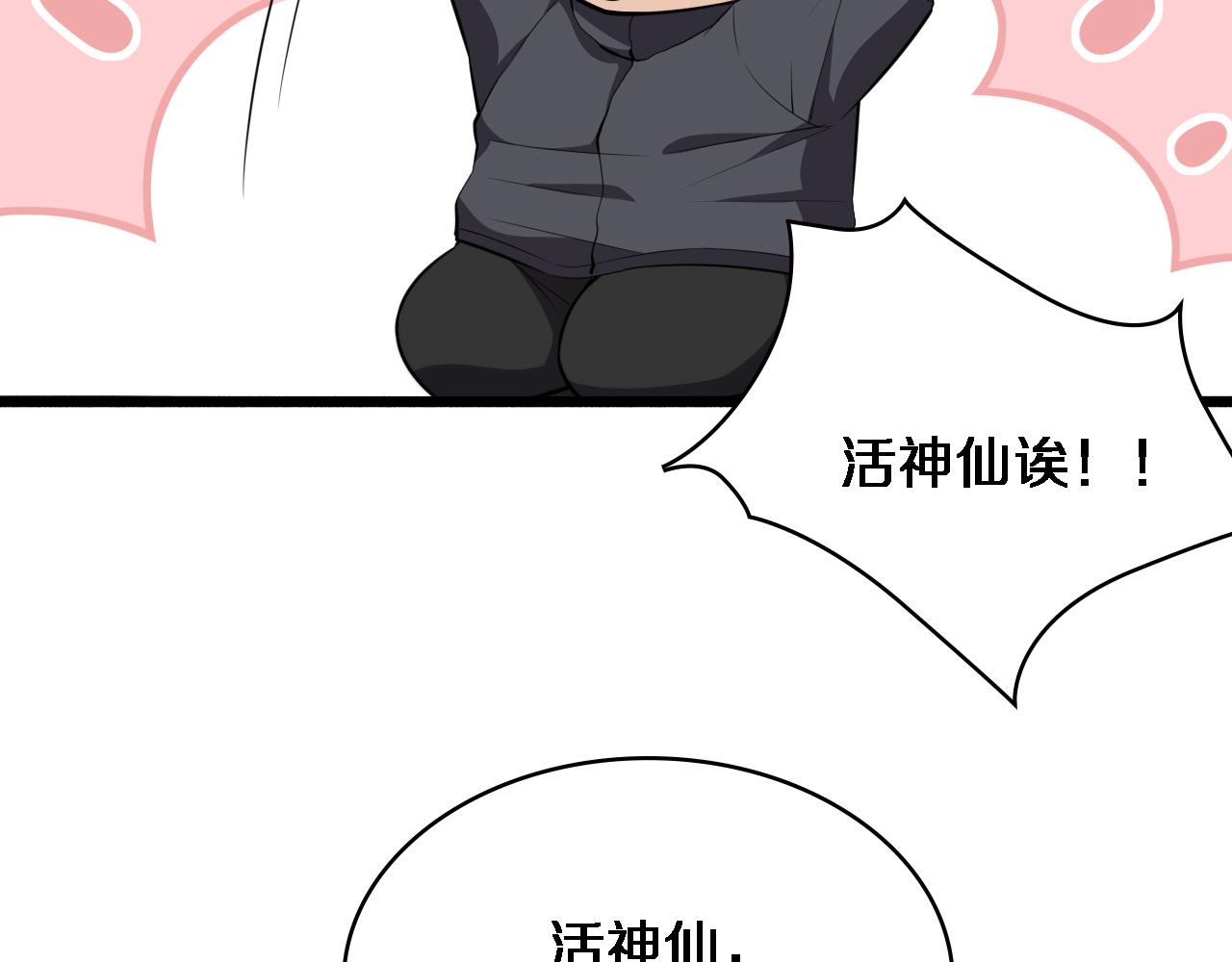 第190话 全球第五！30