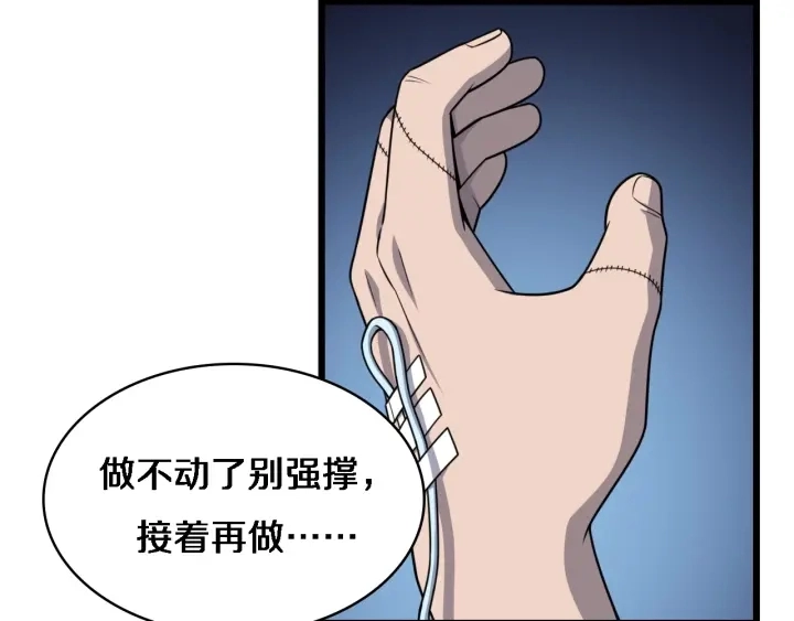 第24话 审查77