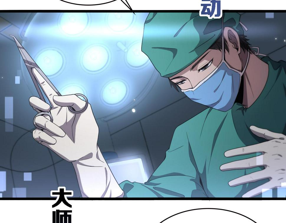 第202话 血管，酥掉了57