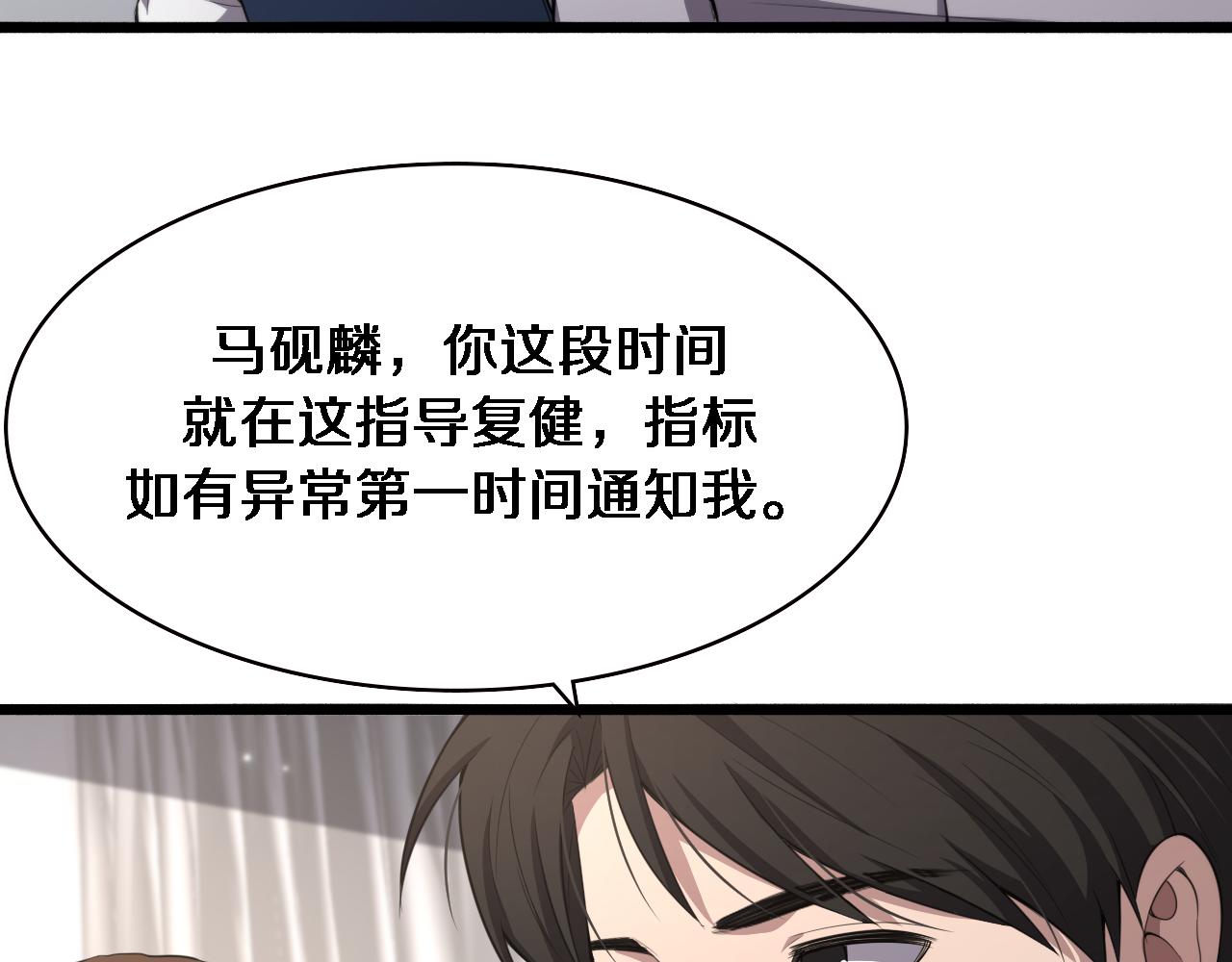 第193话 是我赢了46