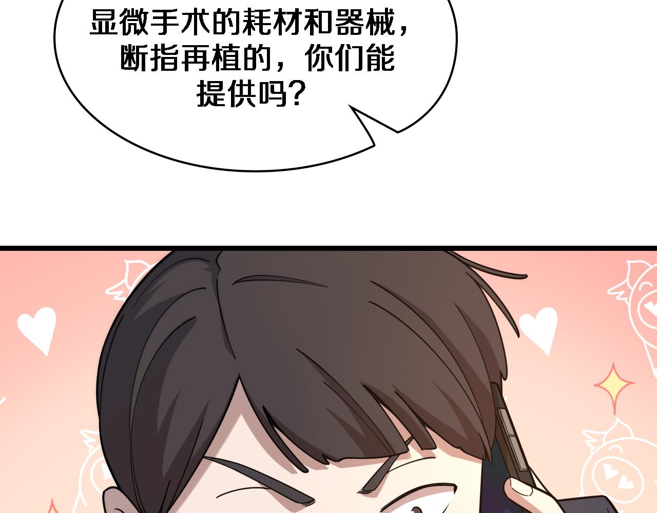 第74话 巧妙的试用13