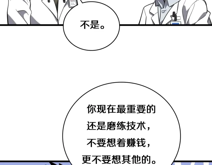 第31话 手术费66