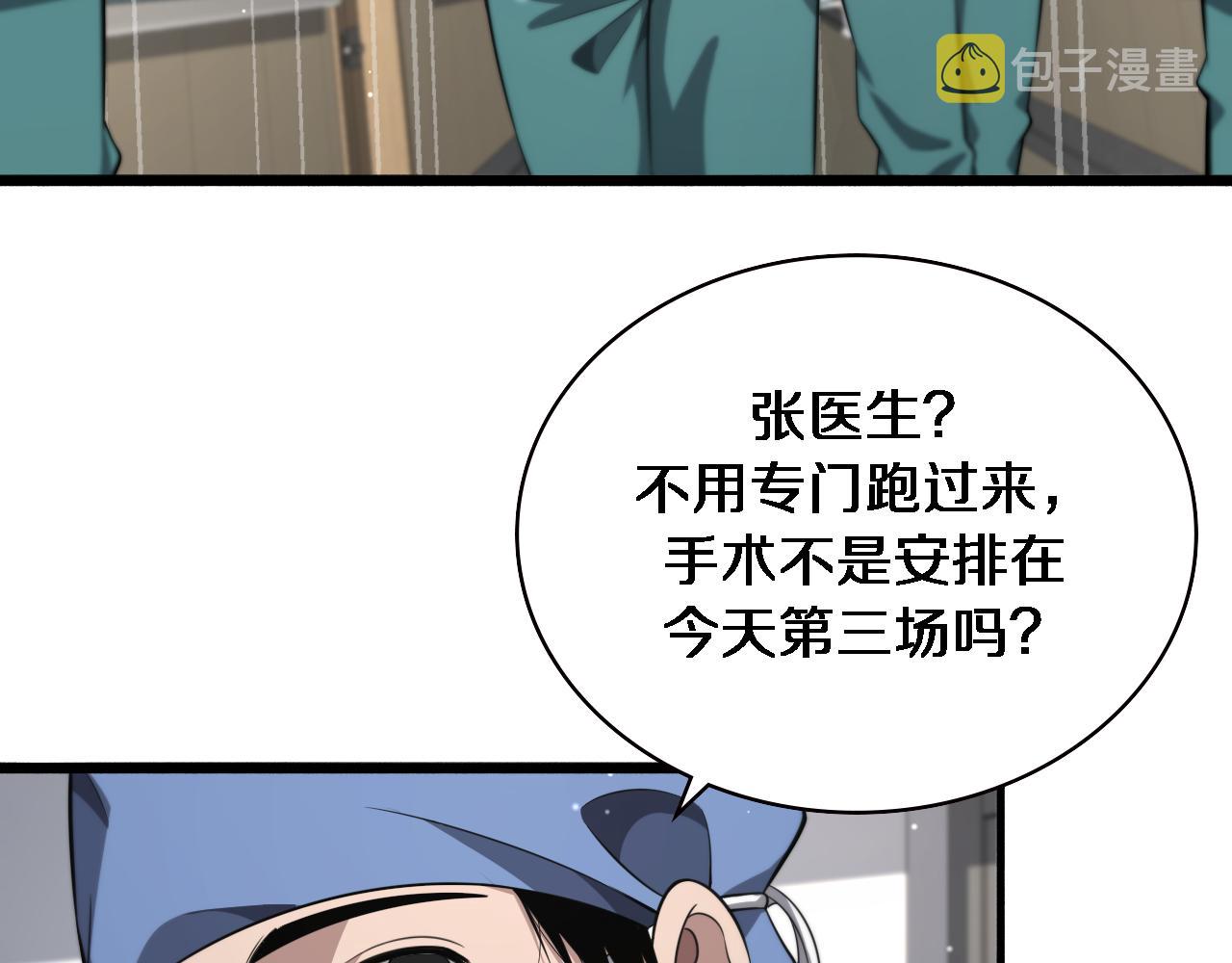 第180话 这么虎？39