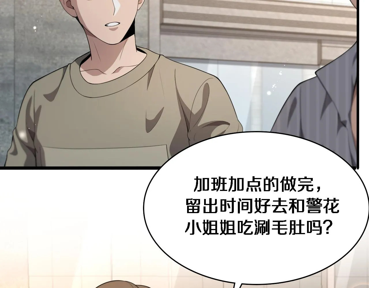 第235话 涮毛肚和烤牛肉63