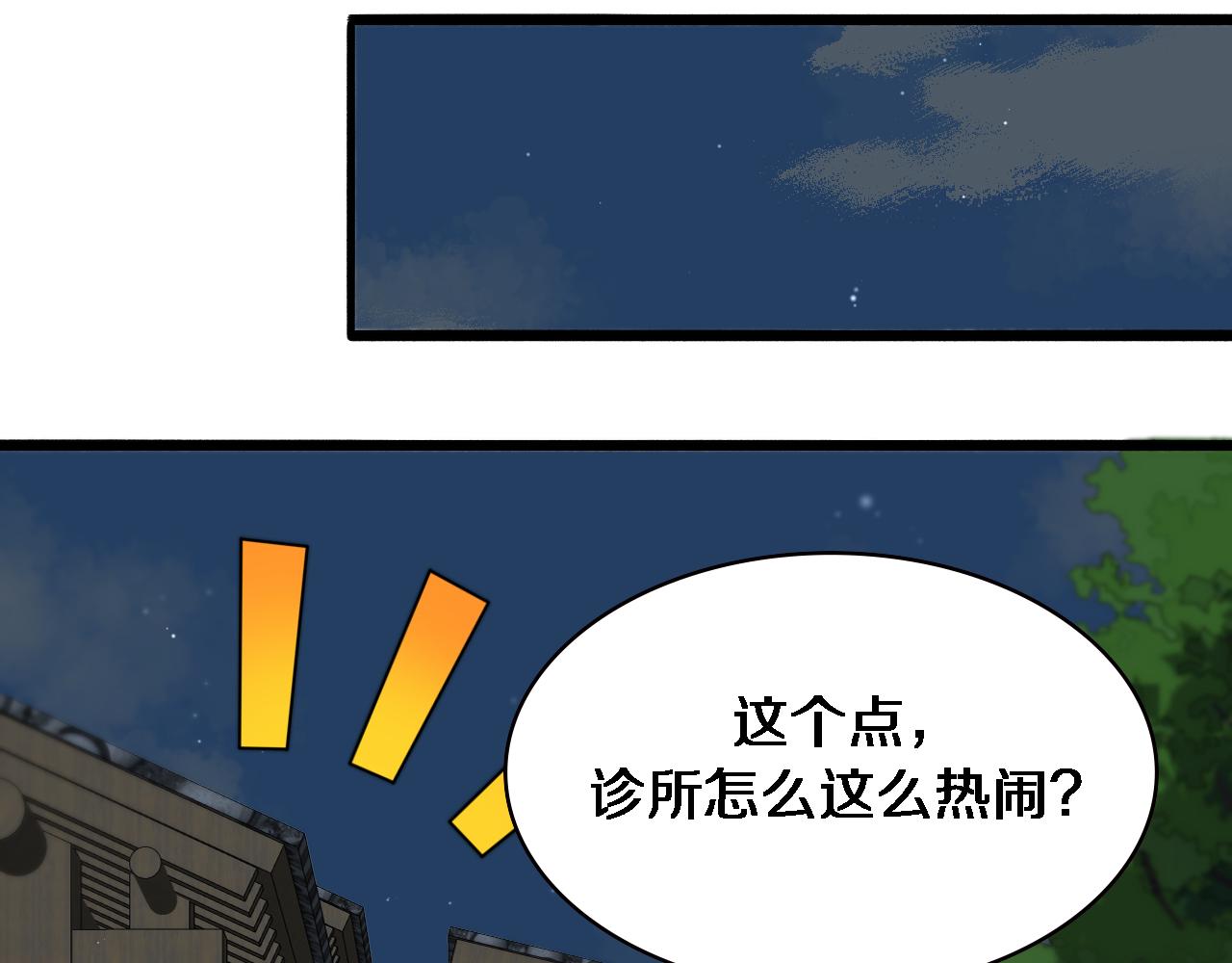 第169话 这笑几个意思？66