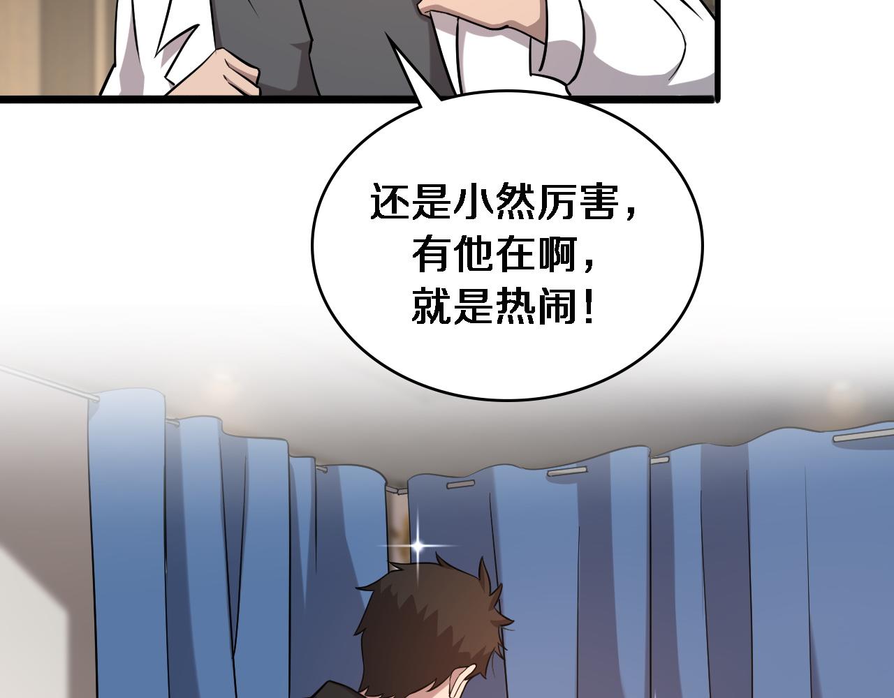 第96话 车到山前必有路102