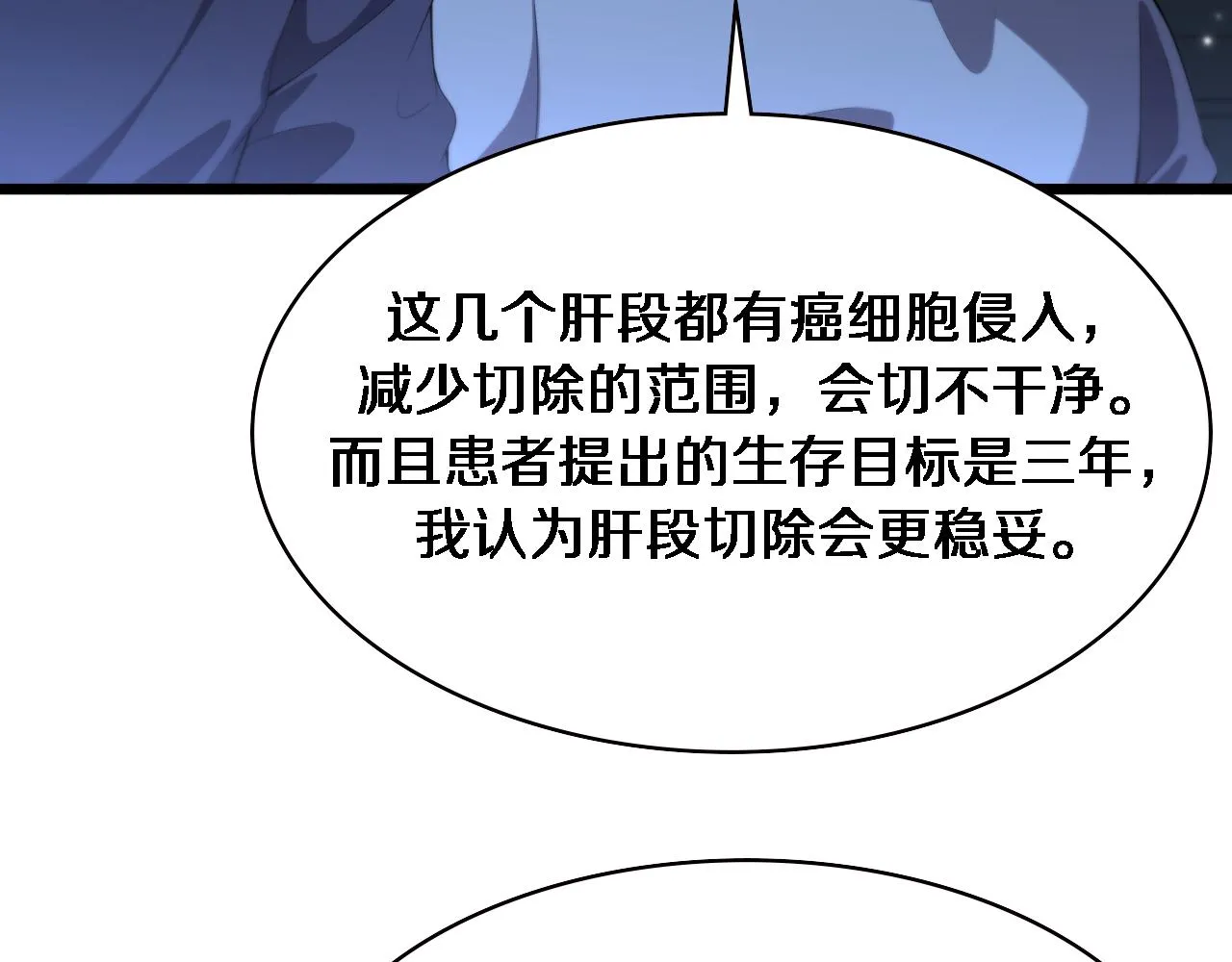 第216话 世界首创！38