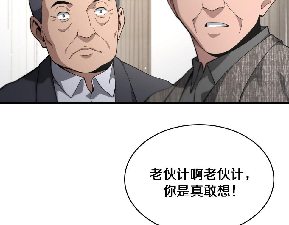 第203话 我要给你投票94