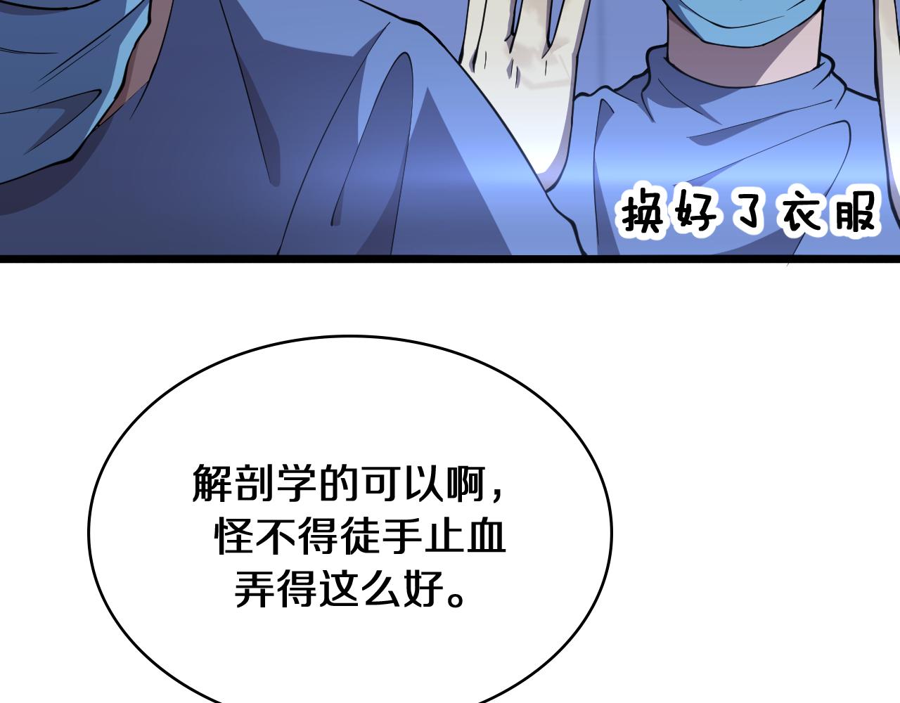第140话 抢救29