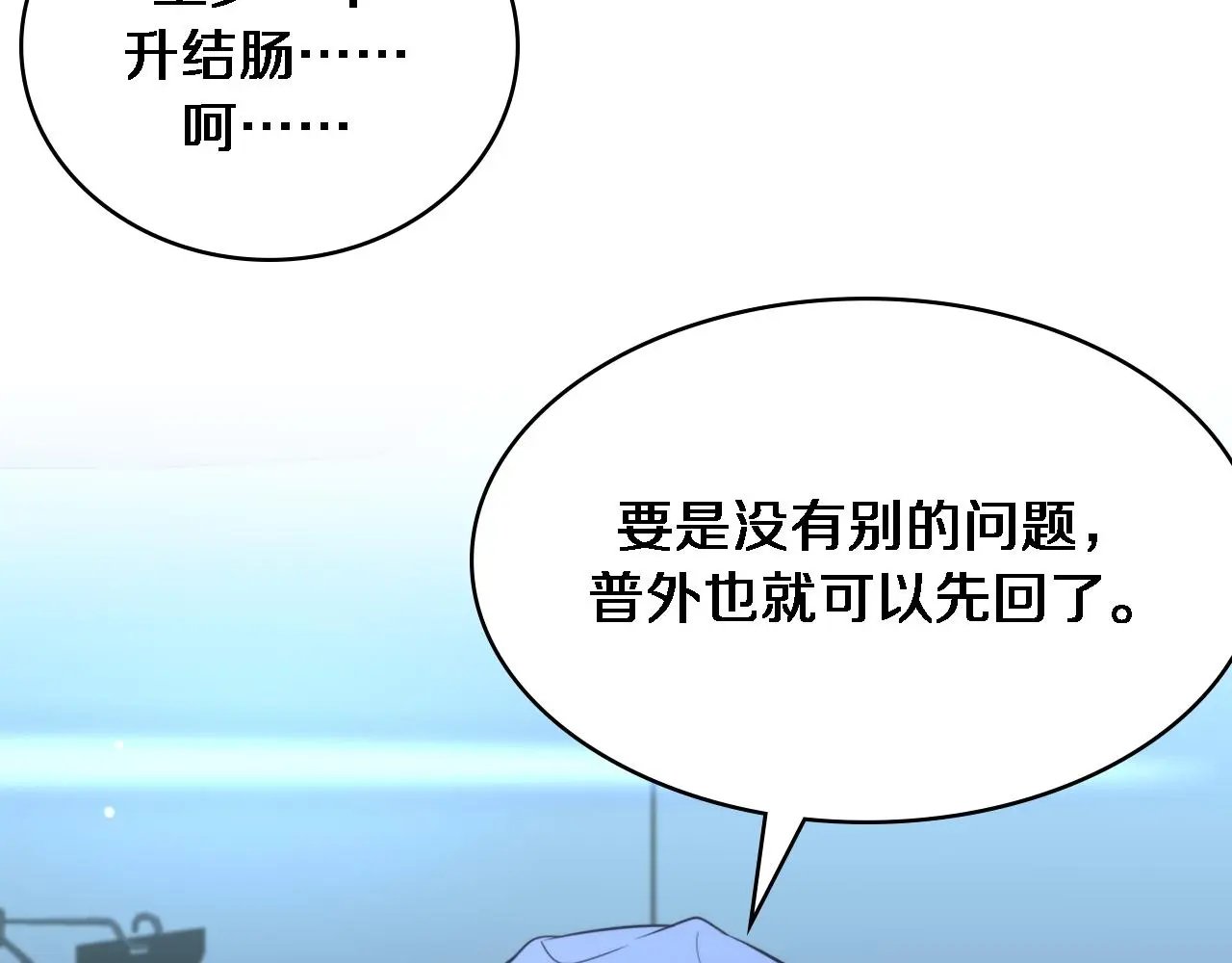 第251话 检测工具人108