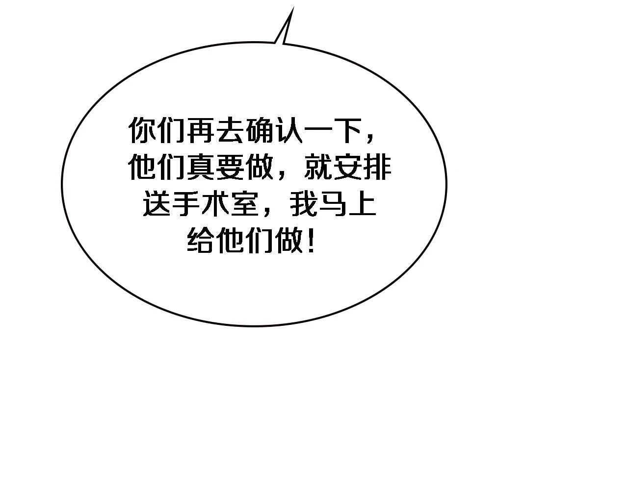 第194话 怕什么阴谋？95