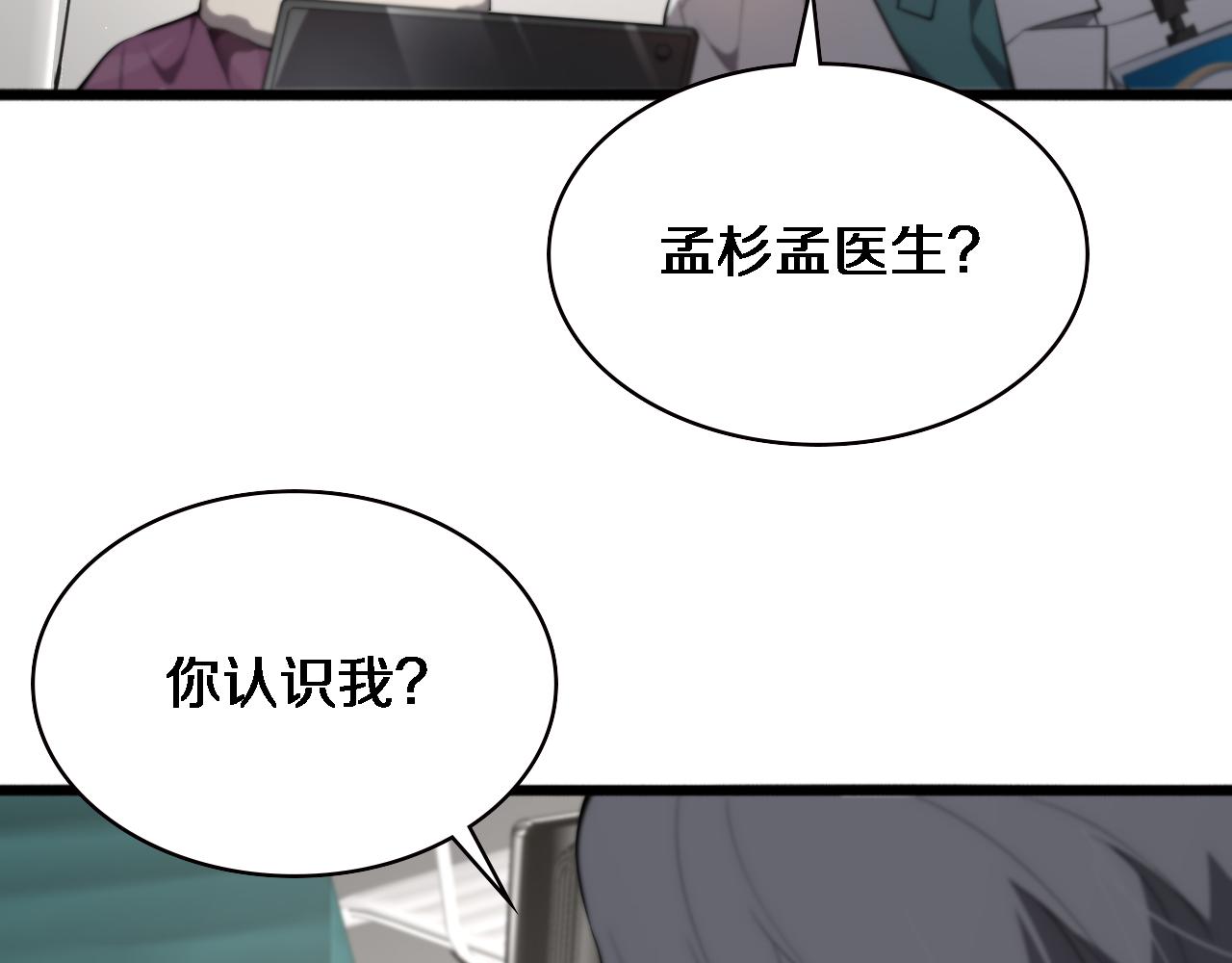 第193话 是我赢了75