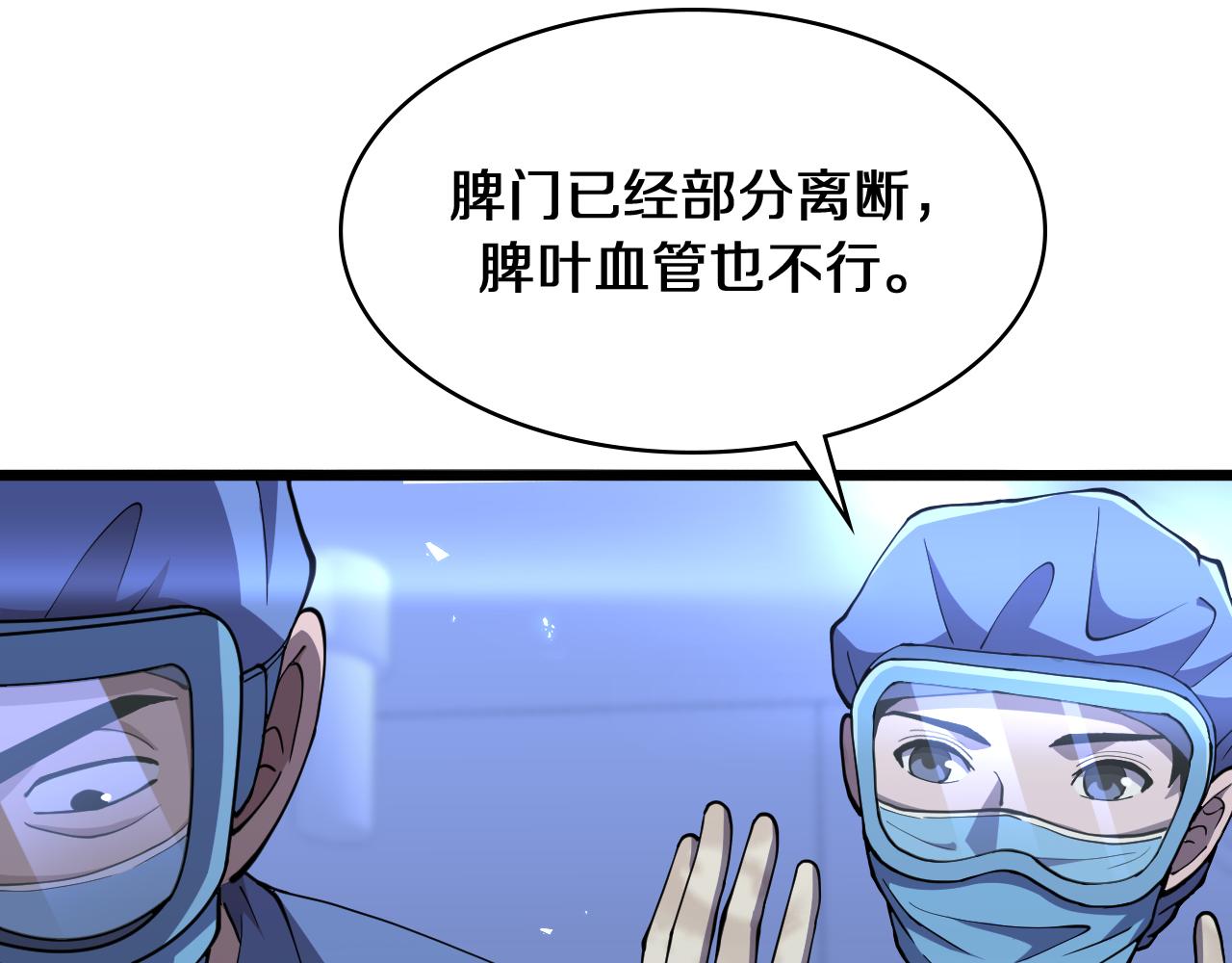 第140话 抢救28