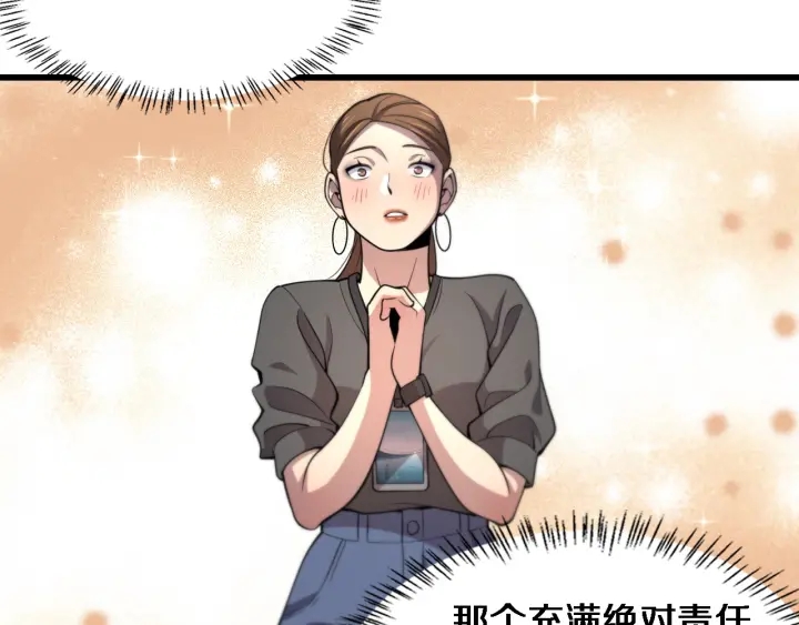 第56话 大明星的感谢奖励100