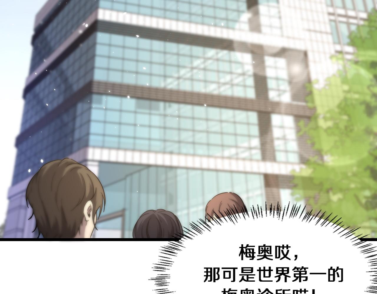 第109话 凌医生要被拐走了？98