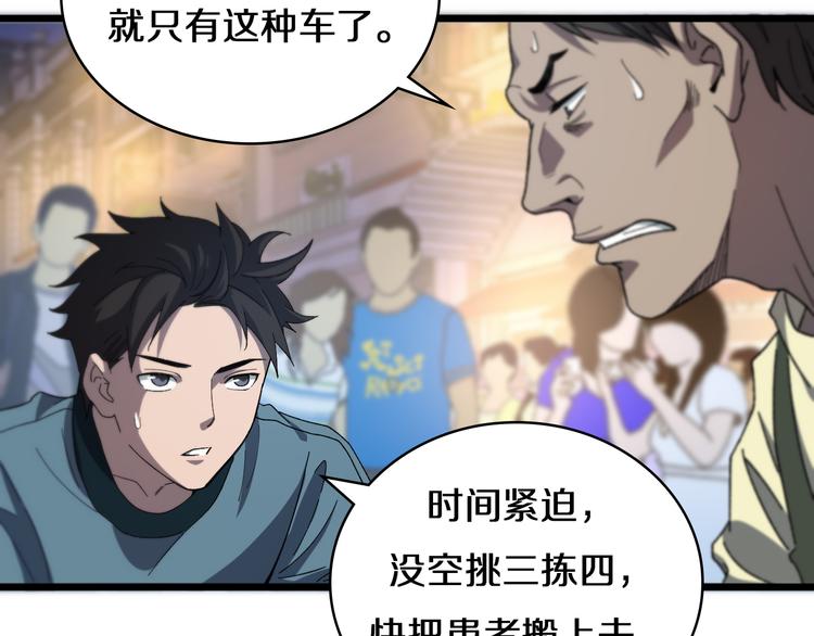 第44话 徒手止血2.0（下）10