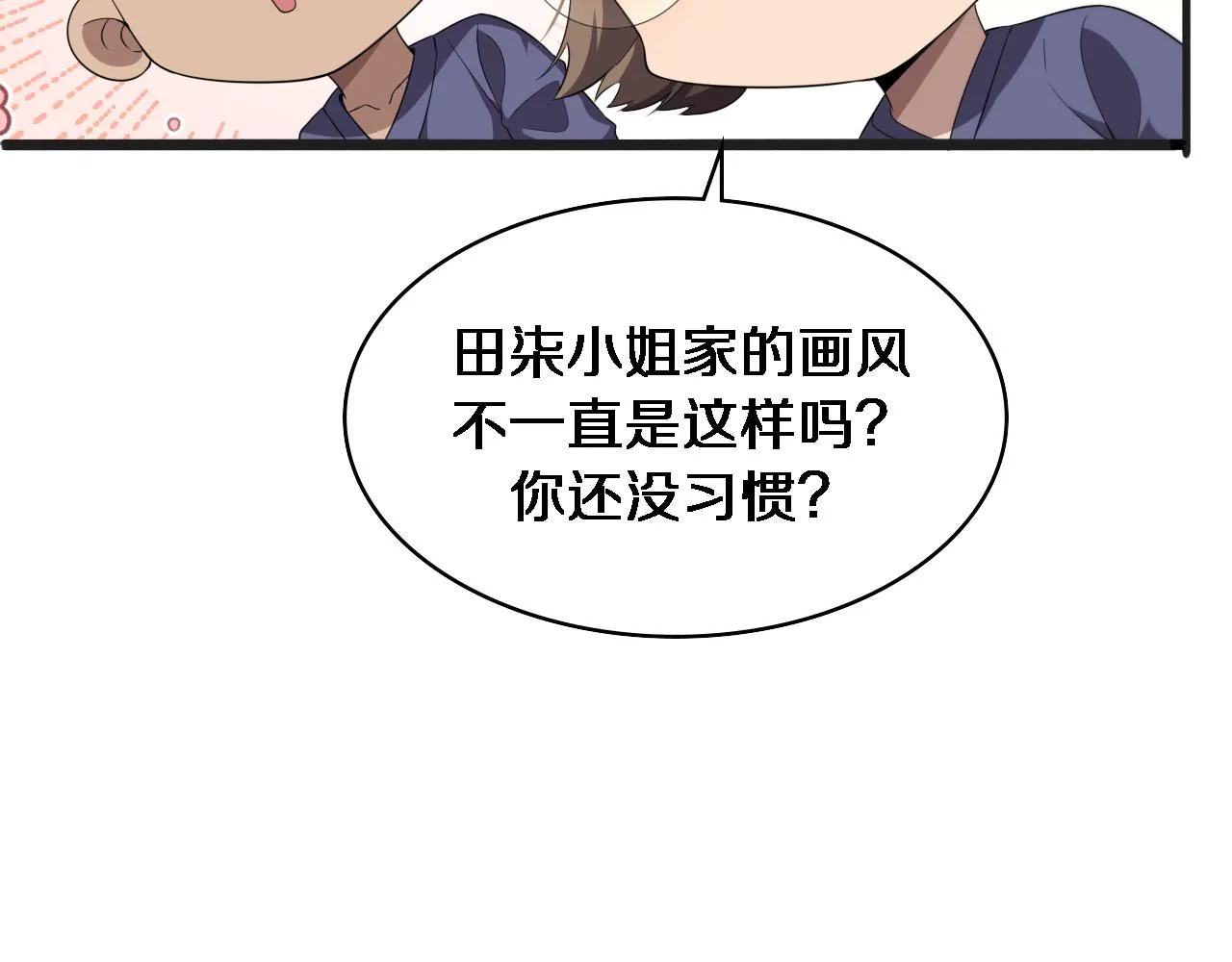 第218话 突然暴雨35