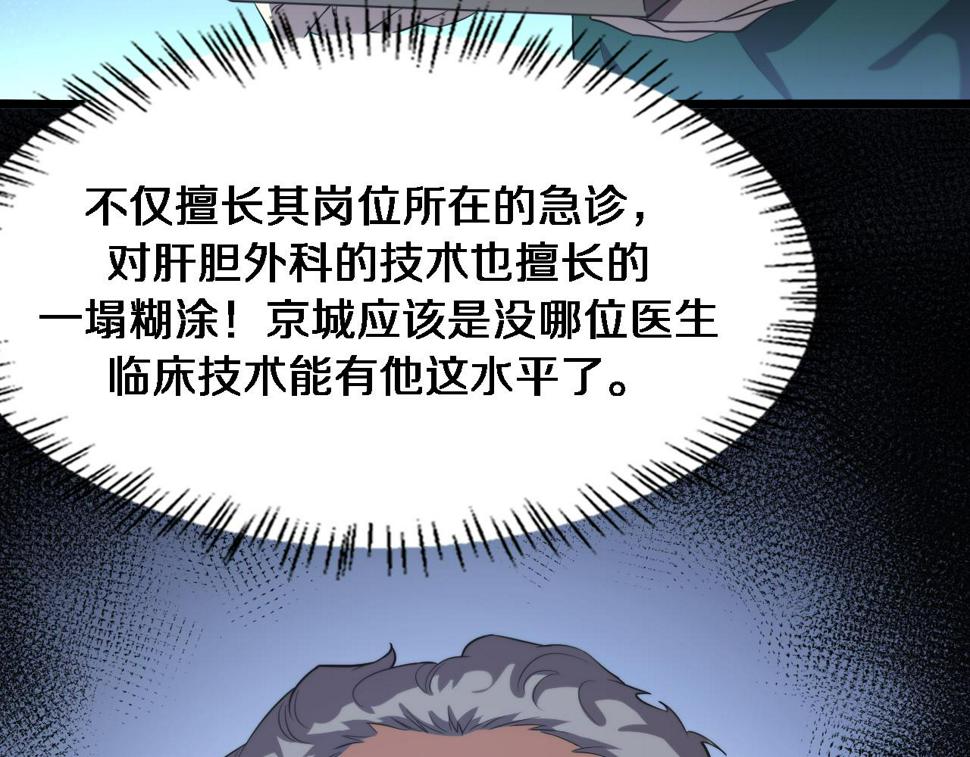 第203话 我要给你投票39