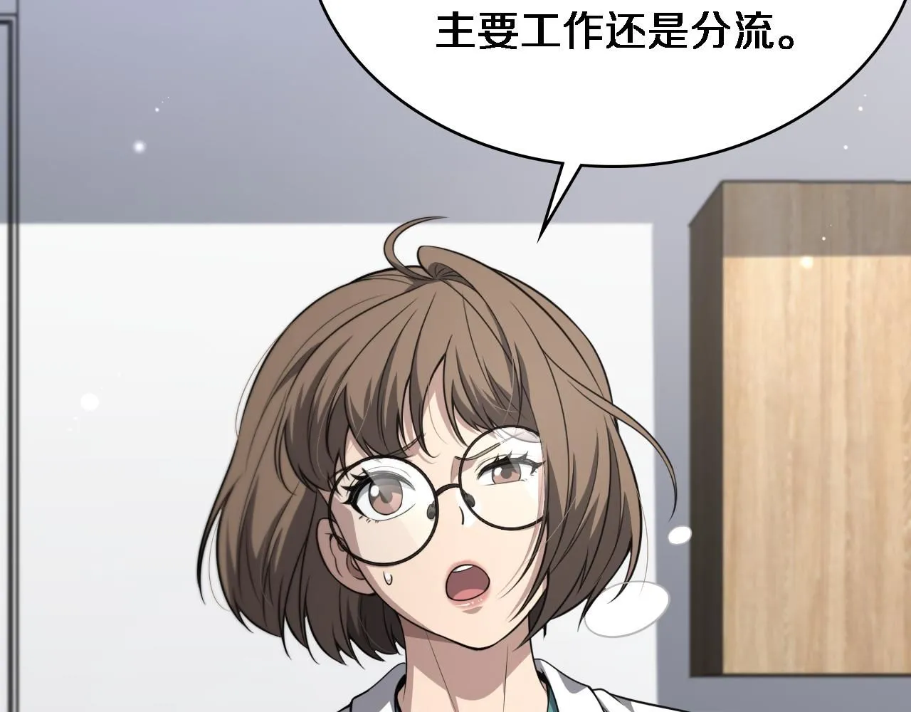 第242话 慈善家？爱情！48
