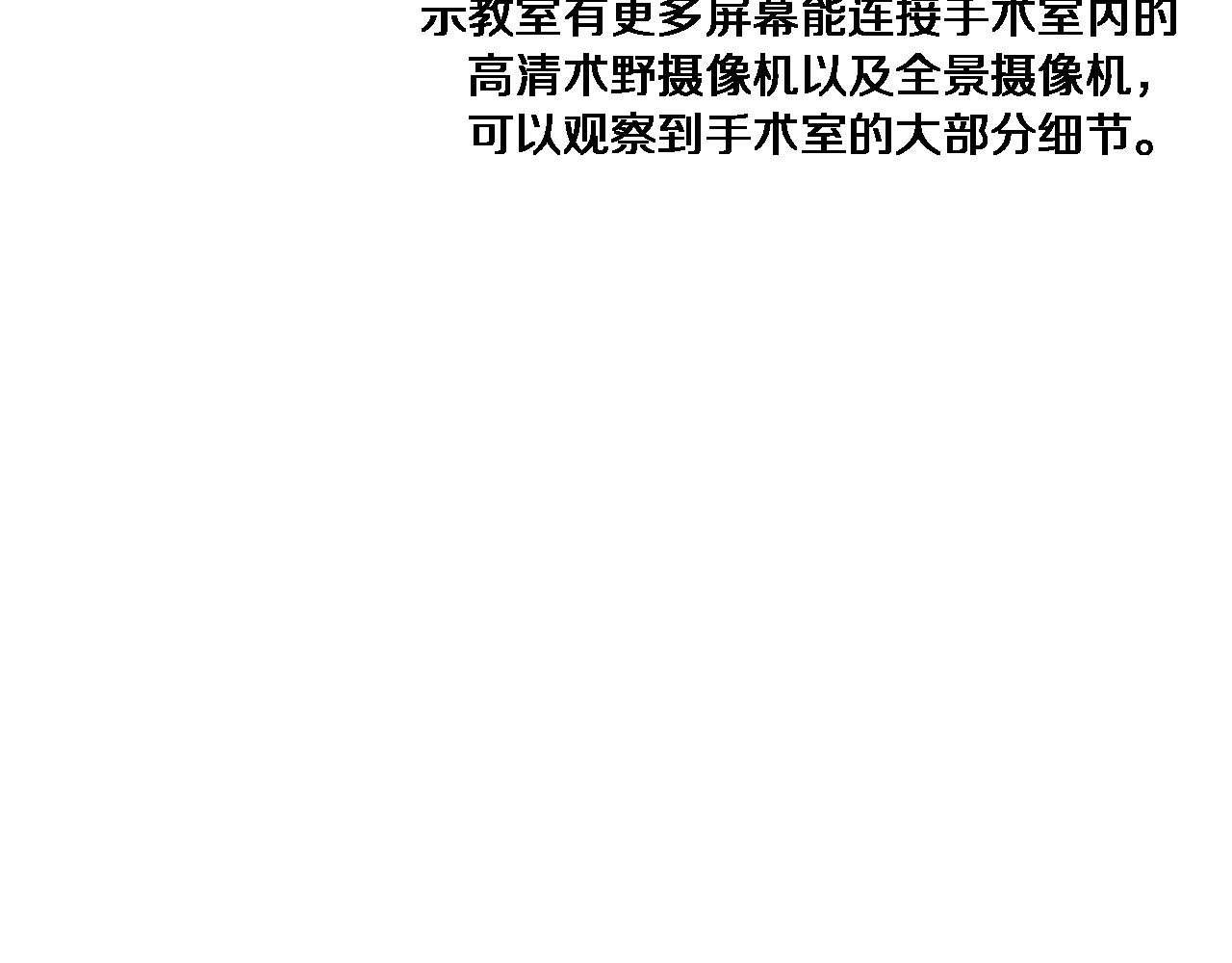 第81话 上海的第一次主刀32