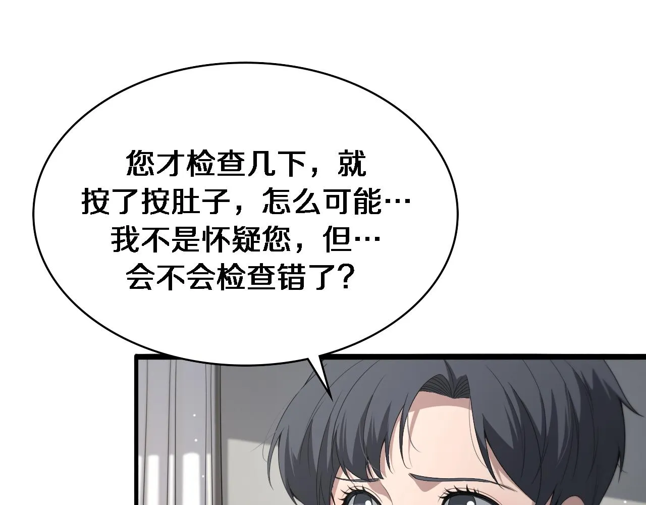 第233话 胃癌手术，接了！4