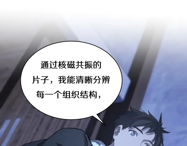 第46章 半个透视眼20