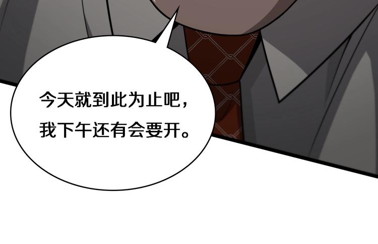 第18话 癌细胞79