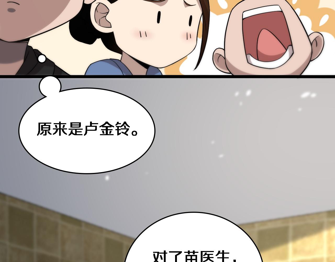 第96话 车到山前必有路77