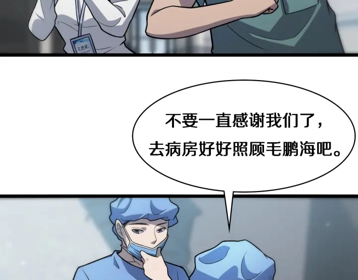 第61话 新助手来了82