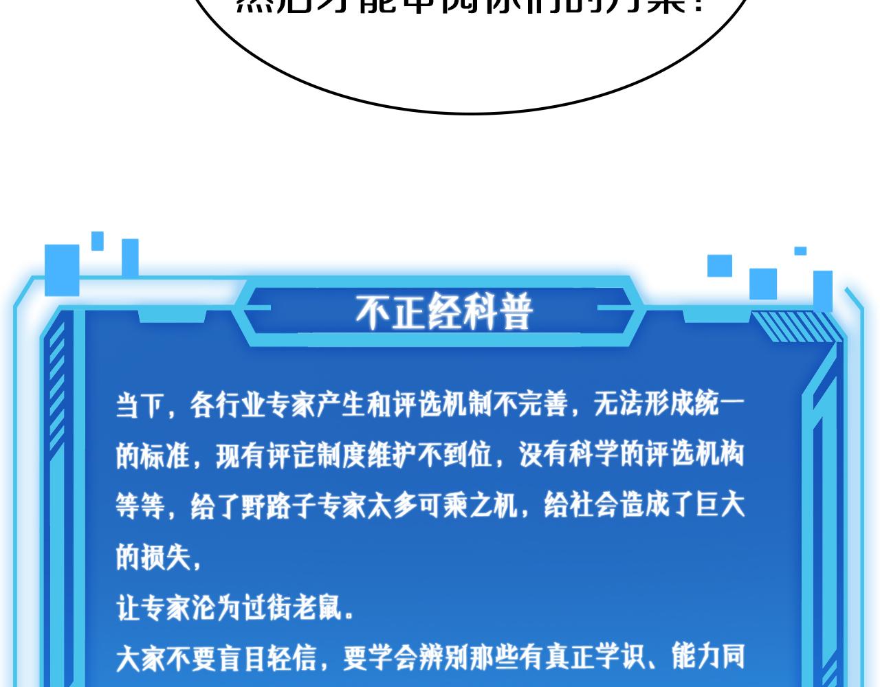 第89话 发难突然而至119