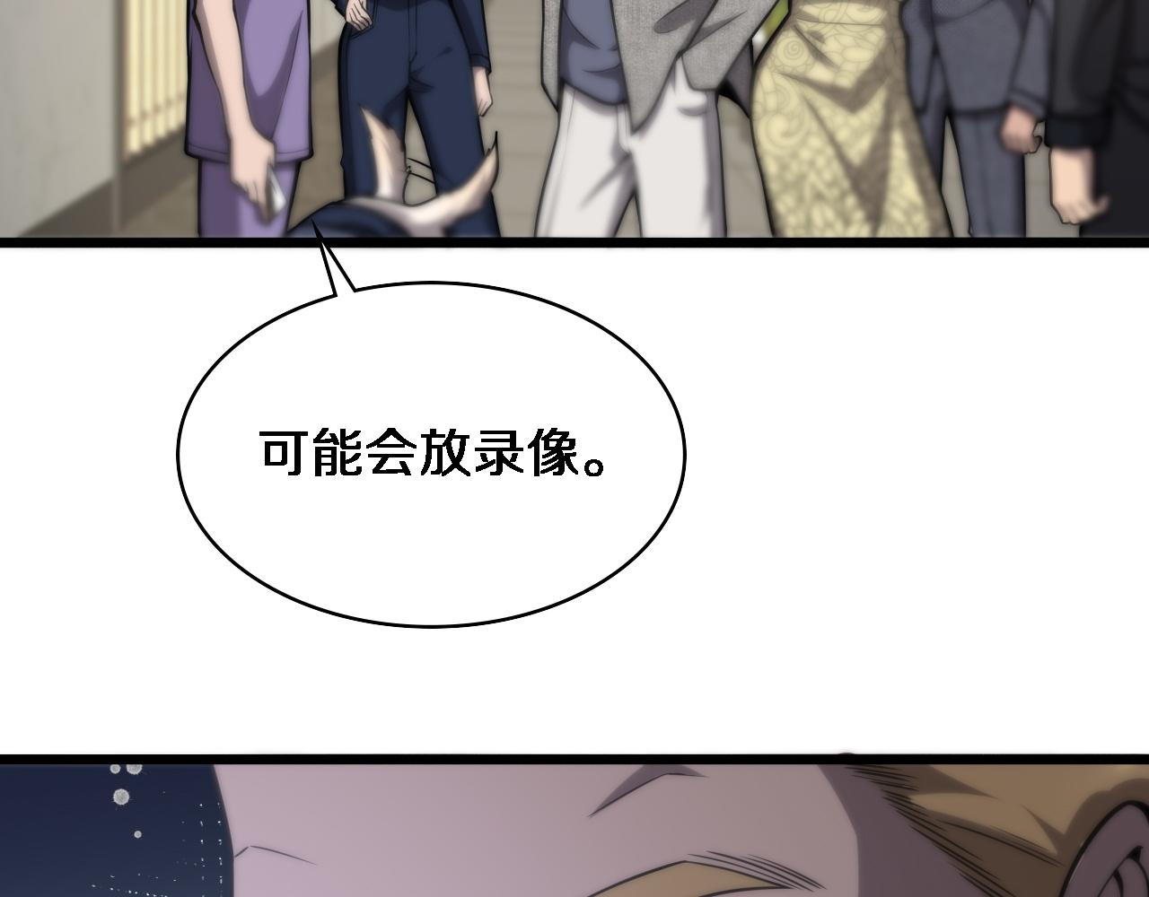 第110话 我要凌然的资料！21