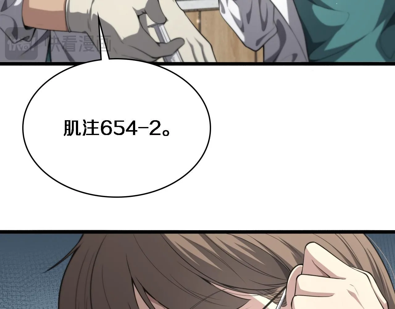 第242话 慈善家？爱情！55