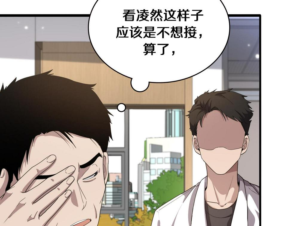 第212话 喜欢玩花花肠子41