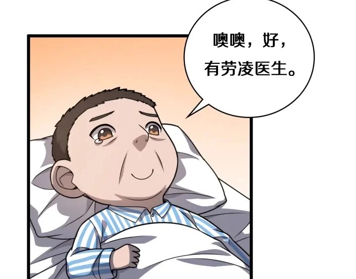 第35话 3000次上肢解剖的11