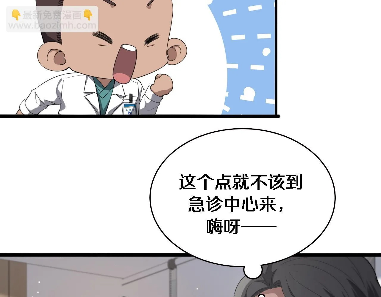 第223话 庆功会18