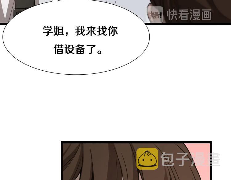 第1话 我不是神经病57
