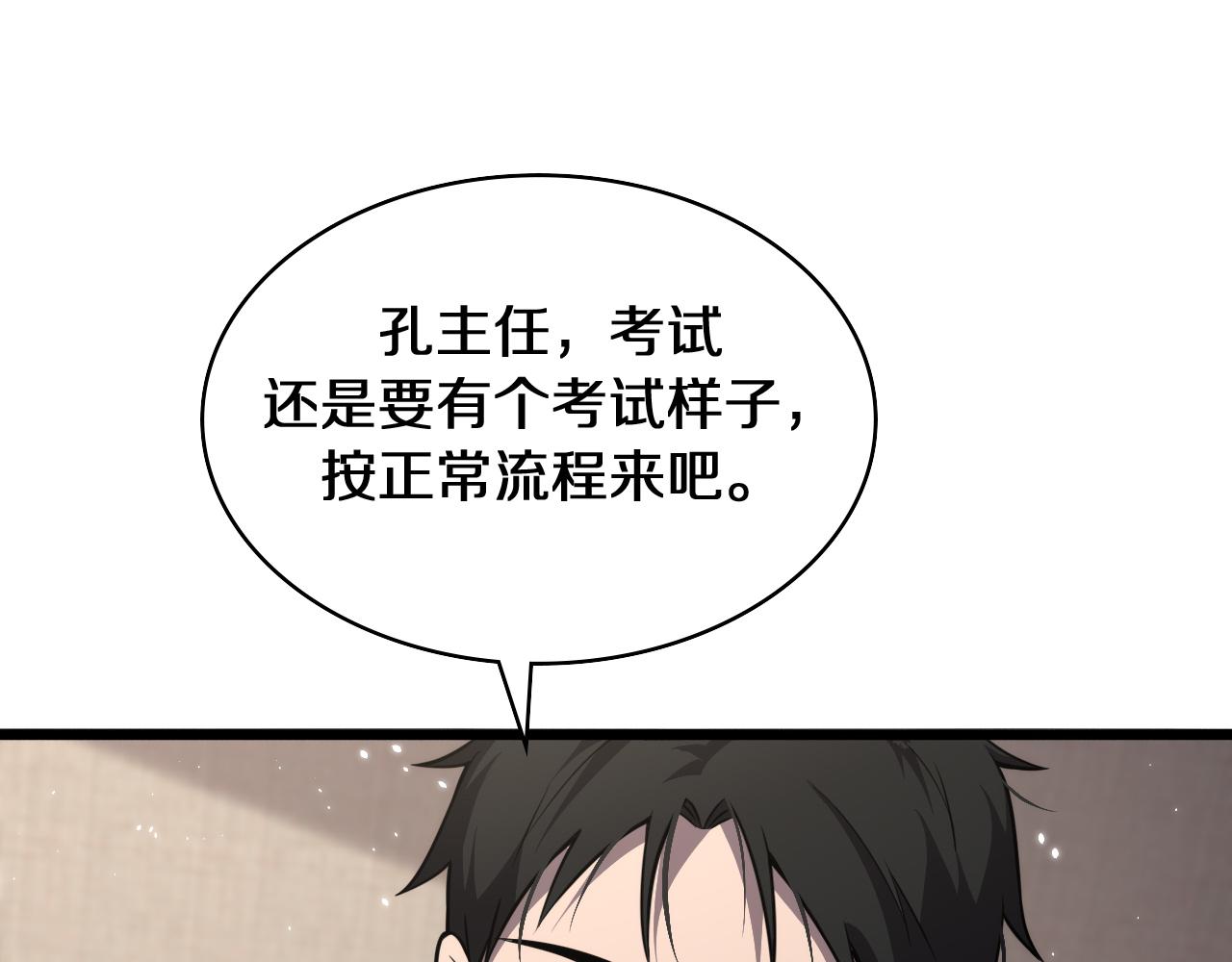 第137话 执医考试52