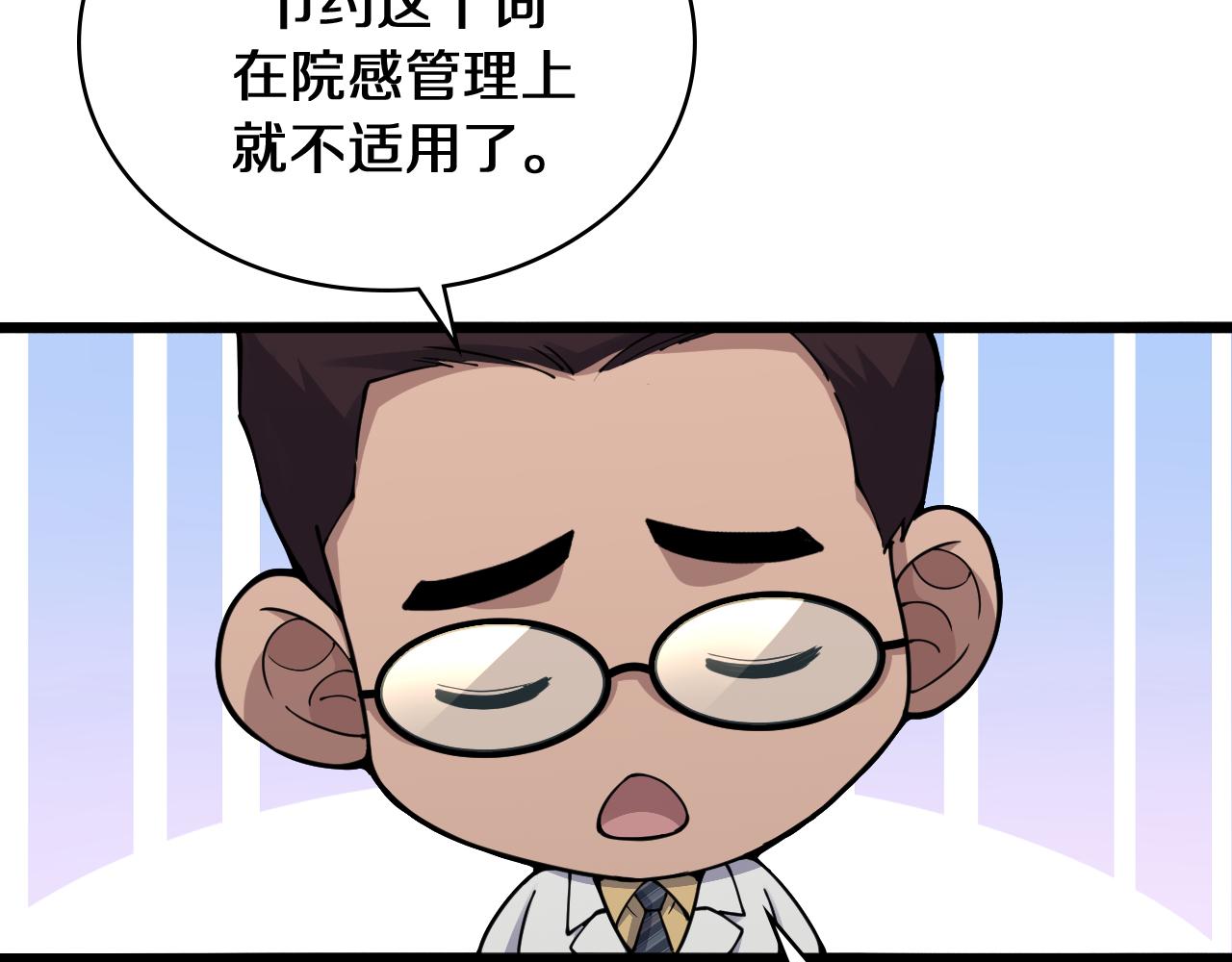 第134话 先遣队48